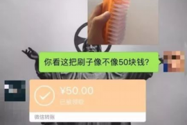 信阳专业要账公司